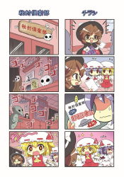 Rule 34 | + +, ..., 3girls, 4koma, :d, ^ ^, ascot, bat wings, blonde hair, blue hair, bookshelf, brown eyes, brown hair, cape, chupacabra, colonel aki, comic, commentary, eyeball, closed eyes, flandre scarlet, flyer, flying sweatdrops, glasses, hat, houraisan kaguya, long hair, low twintails, mob cap, multiple 4koma, multiple girls, ofuda, open mouth, outstretched arms, plaid, plaid skirt, plaid vest, red-framed eyewear, red eyes, red skirt, red vest, remilia scarlet, semi-rimless eyewear, shirt, shirt grab, short hair, side ponytail, skirt, skull, smile, sparkle, sparkling eyes, spoken ellipsis, sweat, sweatdrop, text focus, touhou, translation request, twintails, under-rim eyewear, unmoving pattern, usami sumireko, very long hair, vest, wavy mouth, white shirt, white skirt, wings