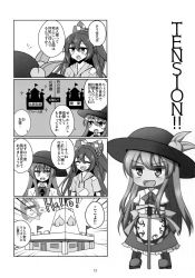 Rule 34 | 2girls, apron, bow, comic, debt, dress shirt, food, food on head, fruit on head, greyscale, hair bow, hat, highres, hinanawi tenshi, hood, hoodie, long hair, monochrome, multiple girls, neck ribbon, object on head, page number, ribbon, shirt, short sleeves, skirt, sword, teoi (good chaos), touhou, translation request, very long hair, waist apron, weapon, yorigami shion