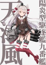 Rule 34 | 10s, 1girl, amatsukaze (kancolle), brown eyes, bute (butegram), buts, chestnut mouth, dress, full body, garter straps, gloves, grey background, hair tubes, hat, highres, kantai collection, long sleeves, looking at viewer, panties, red thighhighs, rensouhou-kun, sailor collar, sailor dress, school uniform, see-through, serafuku, short dress, simple background, single glove, solo, striped clothes, striped thighhighs, thighhighs, twintails, two side up, underwear, white gloves, white hair, zettai ryouiki