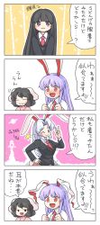 Rule 34 | 4girls, 4koma, :&gt;, :3, :d, animal ears, black hair, black jacket, blazer, blunt bangs, blush, clenched hands, collared shirt, comic, cosplay, ears down, highres, hime cut, houraisan kaguya, inaba tewi, itatatata, jacket, jitome, light purple hair, long hair, multiple girls, necktie, one eye closed, open mouth, pink background, rabbit ears, rabbit tail, red eyes, red necktie, reisen udongein inaba, reisen udongein inaba (cosplay), shirt, short hair, silver hair, smile, smug, star (symbol), tail, touhou, v arms, very long hair, white shirt, yagokoro eirin, yellow background, zun (style)