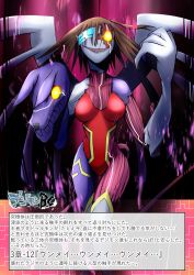 Rule 34 | 1girl, creepy, d-reaper, d-reaper adr-01, digimon, digimon card game, female focus, glowing, glowing eyes, highres, katou juri, leotard, looking at viewer, monster girl, puppet, red leotard, solo, wide hips, yellow eyes