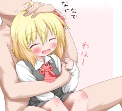 Rule 34 | 1girl, blush, clothed female nude male, faceless, faceless male, fang, female focus, happy, headpat, hug, nude, oden (th-inaba), rumia, smile, solo focus, touhou