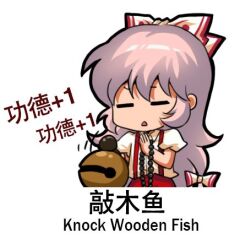 Rule 34 | 1girl, beads, bell, bilingual, bow, chibi, chinese text, closed eyes, english text, engrish text, fujiwara no mokou, hair bow, jingle bell, jokanhiyou, lowres, meme, mixed-language text, pants, prayer beads, puffy short sleeves, puffy sleeves, ranguage, red pants, short sleeves, simple background, simplified chinese text, solo, suspenders, touhou, translation request, white background, white bow