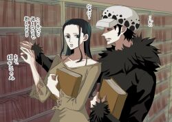 Rule 34 | 1boy, 1girl, blue eyes, book, bookshelf, fur hat, hat, holding, holding book, long hair, long sleeves, looking at another, nico robin, nsgw, one piece, short hair, trafalgar law, translation request