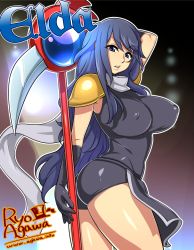 Rule 34 | 1girl, agawa ryou, arm behind head, artist name, ass, black gloves, black hair, blue eyes, breasts, covered erect nipples, female focus, gloves, large breasts, lips, long hair, solo, staff, standing, watermark, web address