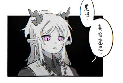 Rule 34 | 1girl, arknights, collared shirt, dragon horns, dress shirt, horns, long hair, monochrome, nian (arknights), parted bangs, parted lips, pink eyes, pointy ears, ponytail, shirt, sifeizui, solo, spot color, translation request, upper body, vest