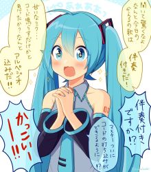Rule 34 | 1girl, 1koma, aqua eyes, aqua hair, bare shoulders, blush, comic, detached sleeves, hair ornament, own hands clasped, hatsune miku, long hair, nail polish, necktie, nokuhashi, own hands together, shirt, sleeveless, sleeveless shirt, smile, solo, sparkle, sparkling eyes, translated, twintails, upper body, very long hair, vocaloid