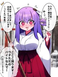 1girl @_@ absurdres alternate_costume animal_ears blush commentary_request commission embarrassed flying_sweatdrops hakama hakama_skirt highres holding japanese_clothes kimono long_hair long_sleeves looking_at_viewer miko open_mouth purple_hair rabbit_ears red_eyes red_hakama reisen_udongein_inaba skeb_commission skirt solo speech_bubble stone_lantern thought_bubble torii touhou translation_request white_kimono wide_sleeves you_(noanoamoemoe)