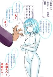 Rule 34 | 1boy, 1girl, blue eyes, blue hair, breasts, chinese text, crossed arms, gender request, genderswap, league of legends, nam (valckiry), nipples, nude, outstretched hand, personification, short hair, sketch, small breasts, summoner (league of legends), translation request, trembling, tsundere, uncensored, xerath