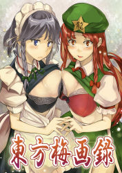 Rule 34 | 2girls, :/, asymmetrical docking, beret, blue bra, blue eyes, blush, bow, bowtie, bra, braid, breast press, breasts, chinese clothes, clothes lift, embodiment of scarlet devil, fang, female focus, hair bow, hat, holding hands, hong meiling, izayoi sakuya, lace, lace-trimmed bra, lace trim, large breasts, lingerie, long hair, looking at viewer, maid, maid headdress, multiple girls, naha78, puffy sleeves, red bra, red eyes, red hair, shirt, shirt lift, short hair, side slit, silver hair, skirt, skirt set, sleeveless, sleeveless shirt, star (symbol), symmetrical docking, touhou, twin braids, underwear