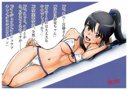 1girl bikini black_hair blush breasts brown_eyes cleavage hattori_shizuka large_breasts long_hair looking_at_viewer lying navel on_side open_mouth ponytail shiri_chin solo strike_witches swimsuit white_bikini world_witches_series