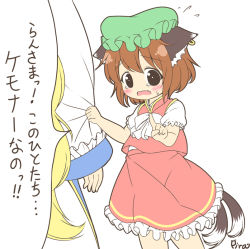 Rule 34 | 2girls, animal ears, blonde hair, blush, brown hair, cat ears, cat tail, check translation, chen, dress, earrings, fang, flying sweatdrops, frilled dress, frills, green hat, hat, jewelry, long hair, long sleeves, looking at viewer, mob cap, multiple girls, multiple tails, nekomata, open mouth, pila-pela, pointing, pointing at viewer, red dress, short hair, short sleeves, simple background, single earring, solo focus, sweatdrop, tail, teardrop, touhou, translated, translation request, two tails, white background, yakumo ran