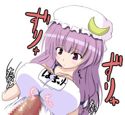 Rule 34 | 1girl, breasts, censored, covered erect nipples, haruto, hat, large breasts, long hair, name tag, nipples, one-piece swimsuit, paizuri, paizuri over clothes, patchouli knowledge, penis, purple eyes, purple hair, school swimsuit, solo focus, swimsuit, touhou, tsukudani shirou, white school swimsuit, white one-piece swimsuit