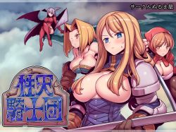 Rule 34 | 4girls, agrias oaks, breasts, breasts out, cleavage, final fantasy, final fantasy tactics, huge breasts, large breasts, monk (fft), multiple girls, ninja (fft), tagme, topless, tukiwani, ultima (fft)