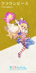 Rule 34 | 1girl, :d, absurdres, american flag dress, american flag legwear, arm up, artist name, baba (baba seimaijo), blonde hair, blush, character name, clownpiece, commentary request, dress, eyelashes, fairy wings, full body, hat, highres, jester cap, long hair, looking at viewer, moon, neck ruff, open mouth, pantyhose, pink hat, polka dot, purple eyes, short dress, short sleeves, simple background, smile, solo, star-shaped pupils, star (symbol), star print, striped, symbol-shaped pupils, touhou, two-tone background, v-shaped eyebrows, very long hair, wings, wrist cuffs, ||/