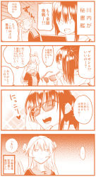 Rule 34 | ..., 10s, 2girls, ^ ^, abukuma (kancolle), book, closed eyes, comic, crazy eyes, closed eyes, glasses, hair between eyes, happy, heart, highres, hikawa79, jacket, kantai collection, long hair, monochrome, multiple girls, open clothes, open jacket, open mouth, orange theme, remodel (kantai collection), sad, sailor collar, school uniform, sendai (kancolle), short sleeves, speech bubble, spoken ellipsis, sunglasses, sweatdrop, teeth, thought bubble, translation request, twintails, unbuttoned, upper body, very long hair