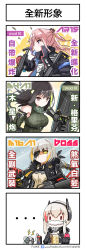 Rule 34 | 4girls, 4koma, alcohol, anti-rain (girls&#039; frontline), assault rifle, beer, beer mug, black hair, braid, brown eyes, charger, chinese text, coat, comic, cup, dark persona, dual wielding, eyepatch, fatkewell, foam mustache, girls&#039; frontline, glowing, glowing eye, grey hair, gun, headgear, highres, holding, m16, m16a1, m16a1 (boss) (girls&#039; frontline), m16a1 (girls&#039; frontline), m4 sopmod ii (girls&#039; frontline), m4a1 (girls&#039; frontline), m4a1 (mod3) (girls&#039; frontline), mod3 (girls&#039; frontline), mug, multiple girls, ponytail, purple eyes, purple hair, red eyes, remodel (girls frontline), rifle, scar, scar across eye, scar on face, st ar-15 (girls&#039; frontline), st ar-15 (mod3) (girls&#039; frontline), straight hair, traditional chinese text, weapon, weapon bag, yellow eyes
