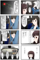 Rule 34 | 2girls, absurdres, akiranomic, arms up, aunt and niece, car interior, driving, highres, multiple girls, partially translated, taiwan, translation request