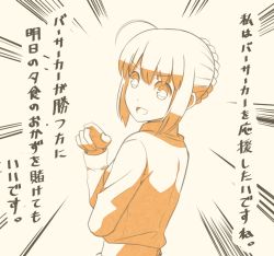 Rule 34 | 1girl, :d, ahoge, artoria pendragon (all), artoria pendragon (fate), comic, commentary, emphasis lines, fate/stay night, fate (series), looking back, monochrome, open mouth, orange theme, pointing, pointing at viewer, saber (fate), simple background, smile, solo, translation request, tsukumo (soar99)