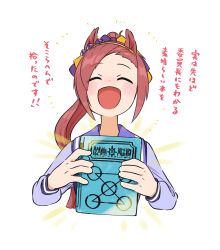 Rule 34 | 1girl, :d, ^ ^, absurdres, animal ears, appleq, blush, book, brown hair, closed eyes, commentary request, cropped torso, facing viewer, forehead, highres, holding, holding book, horse ears, long hair, nose blush, open mouth, ponytail, sakura bakushin o (umamusume), sidelocks, simple background, smile, solo, translation request, umamusume, upper body, very long hair, white background