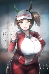 Rule 34 | 1girl, animal ears, blurry, blurry background, breasts, brown hair, freckles, green eyes, gym uniform, highres, horse ears, horse tail, ines fujin (umamusume), jacket, jersey, kanikama25, large breasts, looking at viewer, medium hair, open mouth, solo, tail, track jacket, track suit, translation request, umamusume, visor cap