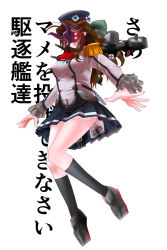 Rule 34 | 1girl, alternate costume, beret, black socks, blindfold, breasts, brown hair, buttons, cannon, commentary request, cosplay, epaulettes, female focus, frilled sleeves, frills, glowing, hair intakes, hair ribbon, half updo, hat, jacket, jintsuu (kancolle), kantai collection, kashima (kancolle), kashima (kancolle) (cosplay), kerchief, kneehighs, large breasts, light cruiser hime (cosplay), light cruiser princess, long hair, machinery, military, military uniform, miniskirt, pleated skirt, ribbon, sentape, setsubun, simple background, skirt, socks, solo, translation request, turret, uniform, white background