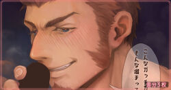 Rule 34 | 2boys, bara, blank censor, blue eyes, blush, brown hair, censored, close-up, cropped, cum, dated, erection, facial, facial hair, fate/grand order, fate (series), fellatio, goatee, heart, heart-shaped pupils, imminent fellatio, long sideburns, male focus, mature male, multiple boys, muscular, muscular male, napoleon bonaparte (fate), nose blush, nude, oral, penis, penis grab, scar, scar on chest, seductive smile, short hair, sideburns, smile, smirk, solo focus, speech bubble, symbol-shaped pupils, syu0909, translation request, veins, veiny penis, yaoi