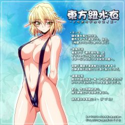 Rule 34 | 1girl, april fools, bad id, bad pixiv id, blonde hair, breasts, cleavage, elf, female focus, green eyes, mizuhashi parsee, ootsuki wataru, pointy ears, revision, slingshot swimsuit, solo, swimsuit, touhou, translation request