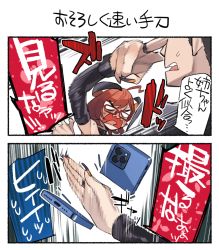Rule 34 | 1boy, 1girl, 2koma, 92m, angry, brown hair, cellphone, comic, demon girl, embarrassed, eye poke, gloves, horns, kinshi no ane (92m), leather, leather choker, leather gloves, nail polish, open mouth, original, phone, poking, smartphone, speech bubble, sweatdrop, wavy mouth
