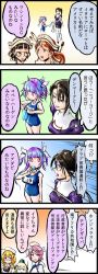 Rule 34 | 4koma, 6+girls, black hair, blonde hair, blue hair, brown eyes, brown hair, choufu shimin, comic, commentary request, emphasis lines, food, gradient background, hair ribbon, highres, i-19 (kancolle), i-58 (kancolle), i-8 (kancolle), kantai collection, littorio (kancolle), long hair, military, military uniform, multiple girls, nachi (kancolle), name tag, neckerchief, one-piece swimsuit, pink eyes, popsicle, red eyes, ribbon, roma (kancolle), sailor collar, sailor shirt, school swimsuit, school uniform, serafuku, shirt, side ponytail, swimsuit, swimsuit under clothes, translation request, tri tails, twintails, u-511 (kancolle), uniform, yellow background