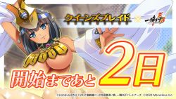 Rule 34 | 1girl, black hair, blue eyes, breasts, egyptian clothes, highres, ikkitousen, large breasts, menace (queen&#039;s blade), navel, official art, queen&#039;s blade, revealing clothes, solo, underboob
