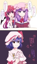 Rule 34 | 2koma, 3girls, :o, annoyed, arm garter, bad id, bad pixiv id, bat wings, black vest, blurry, blush, bow, bowtie, comic, crescent, cup, empty eyes, false smile, fang, frilled shirt collar, frills, hat, hat ribbon, head wings, heart, highres, juliet sleeves, koakuma, long hair, long sleeves, mob cap, multiple girls, necktie, open mouth, parted lips, patchouli knowledge, pink shirt, puffy sleeves, purple eyes, purple hair, reading, red bow, red bowtie, red eyes, red hair, red necktie, red ribbon, remilia scarlet, ribbon, shirt, short hair, sidelocks, smile, teacup, touhou, translation request, upper body, vest, wings, you (noanoamoemoe)