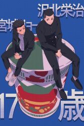 Rule 34 | 2boys, bag, banri 97, black eyes, black footwear, black hair, black jacket, black pants, blue background, brown eyes, brown hair, buzz cut, chinese text, eye contact, full body, gakuran, highres, jacket, loafers, looking at another, male focus, mini person, miniboy, miyagi ryouta, multiple boys, nissin cup noodle, open clothes, open jacket, own hands clasped, own hands together, pants, sawakita eiji, school bag, school uniform, shoes, short hair, sitting, slam dunk (series), smile, sneakers, undercut, very short hair, wavy hair, white footwear