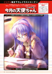 Rule 34 | 1girl, absurdres, angel beats!, bespectacled, book, cup, earphones, glasses, goto p, hanten (clothes), highres, hood, hooded sweater, hoodie, lamp, long hair, mechanical pencil, mug, pencil, pencil case, silver hair, solo, sweater, tenshi (angel beats!), translation request, upper body, yellow eyes, yellow sweater