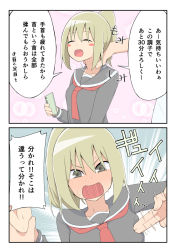 Rule 34 | 1boy, 1girl, 2koma, bad id, bad pixiv id, blonde hair, blush, blush stickers, breast poke, cellphone, comic, commentary request, closed eyes, instant loss, massage, open mouth, original, phone, poking, ponytail, salpin, school uniform, short hair, speech bubble, translation request