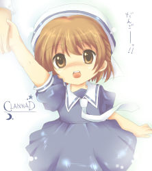 Rule 34 | 00s, 1girl, brown eyes, brown hair, child, clannad, copyright name, dixie cup hat, dress, holding hands, hat, imo mushi, long hair, military hat, okazaki ushio, open mouth, sailor, sailor dress, short hair, solo focus, translated