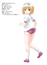 Rule 34 | 1girl, ass, blonde hair, blue eyes, blue hairband, blush, buruma, commentary request, from side, gym shirt, gym uniform, hairband, highres, kaze makase, kneehighs, loafers, looking at viewer, looking to the side, open mouth, original, puffy short sleeves, puffy sleeves, red buruma, red footwear, shindan maker, shirt, shoes, short hair, short sleeves, simple background, socks, solo, standing, standing on one leg, translation request, white background, white socks, white shirt