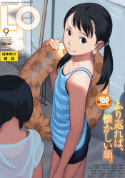 Rule 34 | 2016, 2girls, bike shorts, black eyes, black hair, braid, carrying over shoulder, child, comic lo, cover, cover page, dated, floral print, grin, highres, innertube, long hair, looking at viewer, magazine cover, multiple girls, original, shirt, smile, striped clothes, striped shirt, swim ring, takamichi, twin braids