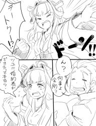 Rule 34 | 10s, 1girl, admiral (kancolle), ahoge, bare shoulders, comic, detached sleeves, greyscale, hair ornament, hairband, headgear, japanese clothes, kantai collection, kongou (kancolle), long hair, mataichi mataro, monochrome, nontraditional miko, open mouth, scar, translation request