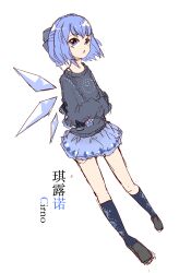Rule 34 | 1girl, absurdres, alternate costume, black footwear, blue bow, blue eyes, blue hair, blue skirt, blue socks, bow, casual, character name, circled 9, cirno, contemporary, detached wings, full body, grey sweater, hair bow, highres, kneehighs, looking at viewer, makihako bunko, miniskirt, open mouth, short hair, simple background, skirt, socks, solo, sweater, touhou, white background, wings