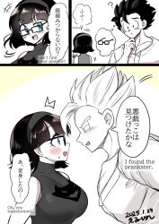 1boy 1girl black_eyes black_hair blonde_hair blue_eyes blush confused confused_look couple dragon_ball dragon_ball_super english_text glasses green_eyes happy husband_and_wife japanese_text muscular muscular_male nervous nervous_sweating smile son_gohan speech_bubble super_saiyan surprised sweat tagme transformation videl