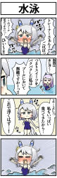 Rule 34 | &gt; &lt;, 2girls, 4koma, animal ears, arms up, big belly, bow, breasts, bright pupils, cleavage, collarbone, comic, commentary request, competition school swimsuit, crying, crying with eyes open, ear bow, ear covers, emphasis lines, food, food on face, green eyes, grey background, grey hair, highres, hishi miracle (umamusume), horse ears, horse girl, horse tail, long hair, medium breasts, medium hair, mejiro mcqueen (umamusume), motion lines, multiple girls, open mouth, outline, panicking, partially translated, purple eyes, purple hair, sakai waka, scared, school swimsuit, screaming, sound effects, speech bubble, swimming, swimsuit, tail, tears, translation request, umamusume, water, yellow background