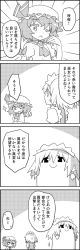 Rule 34 | 4koma, ascot, bow, braid, brooch, comic, commentary request, dress, emphasis lines, greyscale, hair between eyes, hair bow, hat, hat ribbon, highres, izayoi sakuya, jewelry, maid, maid headdress, mob cap, monochrome, multiple hair bows, one eye closed, pointing, remilia scarlet, ribbon, short hair, short sleeves, smile, sparkle, sweatdrop, tani takeshi, touhou, translation request, twin braids, yukkuri shiteitte ne