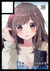 Rule 34 | 1girl, beeftanizoko, blush, bra, breasts, brown eyes, brown hair, cleavage, cup, eyebrows hidden by hair, hand in own hair, holding, holding cup, idolmaster, idolmaster shiny colors, jacket, large breasts, long hair, looking at viewer, open clothes, open jacket, smile, solo, tsukioka kogane, underwear, upper body