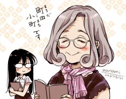 Rule 34 | 2girls, black-framed eyewear, black hair, blush, book, brown skirt, closed eyes, closed mouth, collared shirt, commentary request, dated, facing viewer, glasses, grey-framed eyewear, grey hair, happy, himawari-san, himawari-san (character), holding, holding book, long hair, looking at another, multiple girls, old, old woman, opaque glasses, open book, pink scarf, scarf, shirt, short hair, short sleeves, signature, skirt, smile, sugano manami, translation request, white shirt
