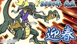Rule 34 | 2024, aura, chinese zodiac, claws, deva (digimon), digimon, digimon (creature), dragon, red eyes, solo, year of the dragon