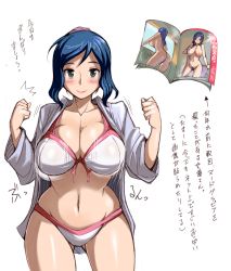 Rule 34 | 10s, 1girl, ass, bikini, blue hair, blush, bouncing breasts, breasts, cleavage, front-tie top, green eyes, gundam, gundam build fighters, iori rinko, large breasts, long hair, looking at viewer, magazine (object), mature female, navel, nude, revision, smile, solo, swimsuit, translated, tsuda nanafushi, white bikini, wide hips