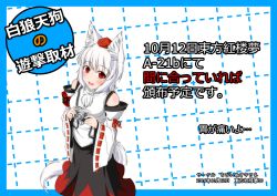 Rule 34 | 1girl, :3, animal ears, bare shoulders, blush, breasts, dagitsune yuu, detached sleeves, hat, inubashiri momiji, looking at viewer, looking up, open mouth, photo (object), pom pom (clothes), red eyes, ribbon-trimmed sleeves, ribbon trim, short hair, silver hair, skirt, smile, solo, tail, tokin hat, touhou, translation request, wolf ears, wolf tail
