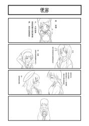 Rule 34 | 2girls, battleship girl, blush, closed eyes, death flag, face-to-face, greyscale, hat, highres, iei, long hair, monochrome, moodycat, multiple girls, personification, simple background, smile, translation request, white background