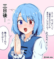 Rule 34 | 1girl, artist name, blue eyes, blue hair, blue vest, commentary request, flying sweatdrops, hair between eyes, heterochromia, highres, juliet sleeves, long sleeves, looking at viewer, open mouth, outline, own hands together, palms together, pink background, puffy sleeves, red eyes, shirt, short hair, simple background, solo, tada no nasu, tatara kogasa, touhou, translation request, twitter username, upper body, vest, white outline, white shirt